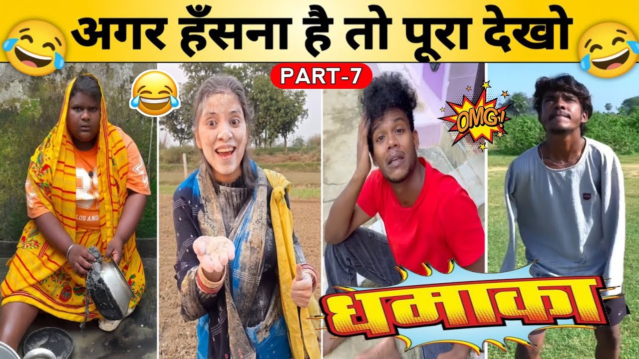 New Funny Video😂। Trending Funny Video🤣। New Comedy Video🙈। Viral Video😂 PART-7