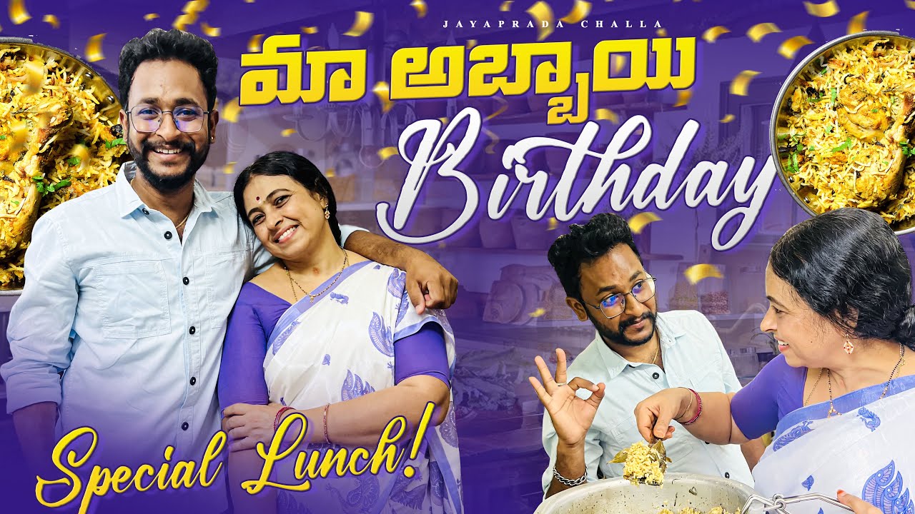 మా అబ్బాయి Birthday 🎂!!! Special Lunch! | MomandSon | JayapradaChalla | FamilyVlogs|EP-93