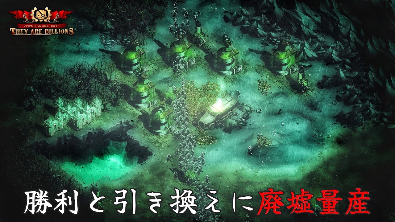 人類VS【TheyAreBillions】ガチ企画 900％ノーポーズ35万点への道 DAY30