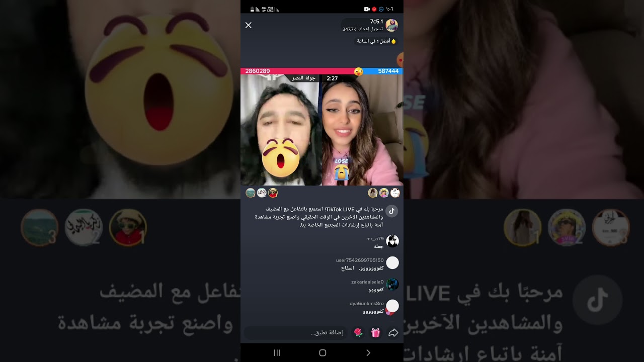 تحدي محمد الحسني معى روان العبدالله والسفاح يجحفل نهايه الثواني 2800000نقطه😳😳جنون السفاح.