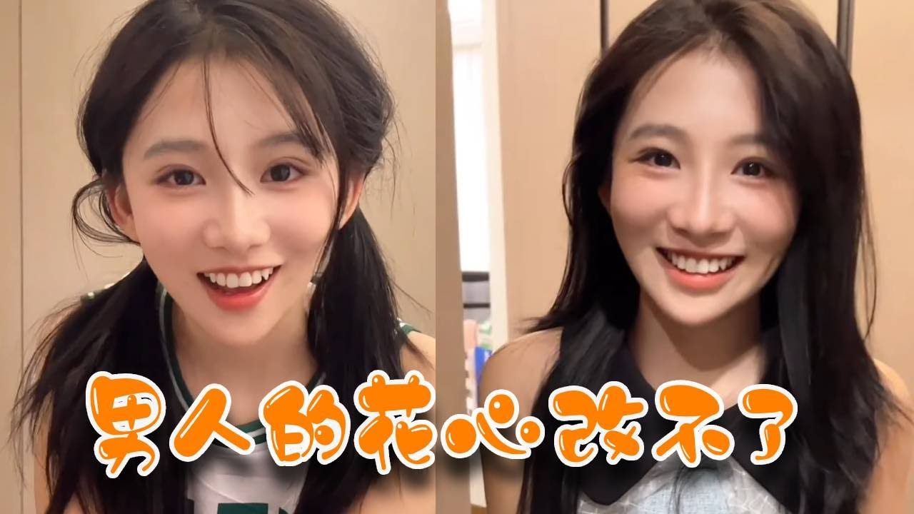 女孩子千万不要随意给真心！你对他满心欢喜，谁知他就喜欢足疗店小妹#搞笑#段子#日常#美女【爱画画的子衿】