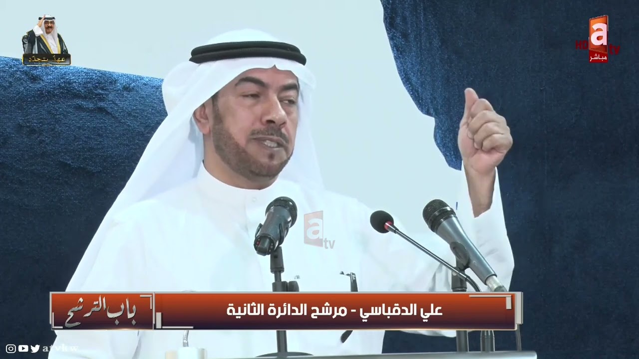 علي الدقباسي  