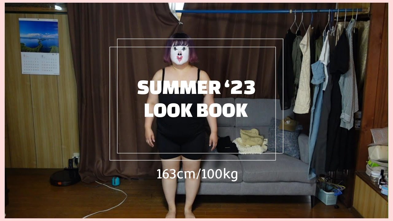 【Look Book】100kg女の真夏のLook Book【アラフォー激ポチャ】