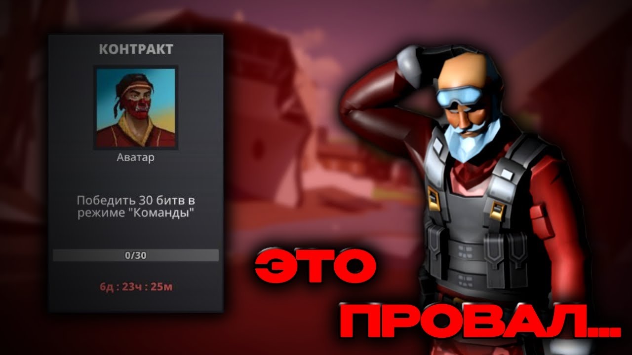 👀САМЫЙ ПРОВАЛЬНЫЙ КОНТРАКТ В POLYWAR!