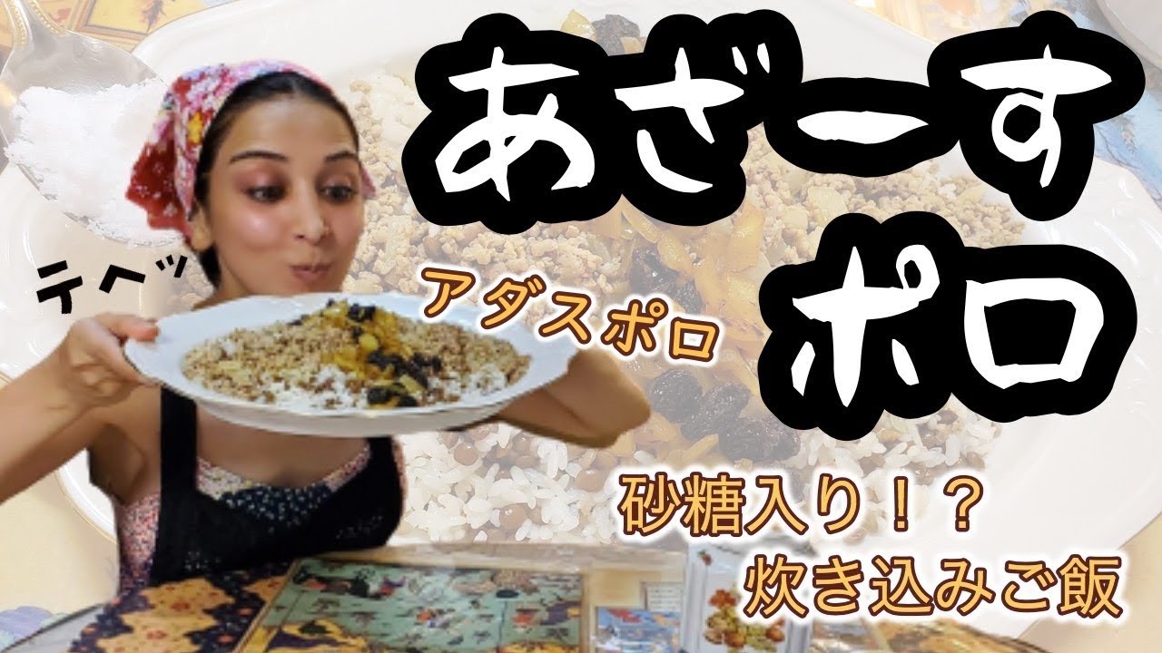 【簡単ご飯】砂糖入り！？炊き込みご飯の巻