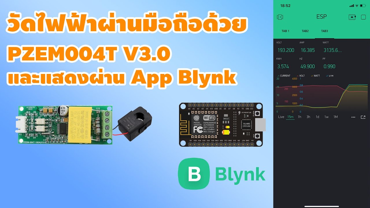 วัดไฟฟ้าผ่านมือถือด้วยPZEM004T v3 ผ่าน Blynk