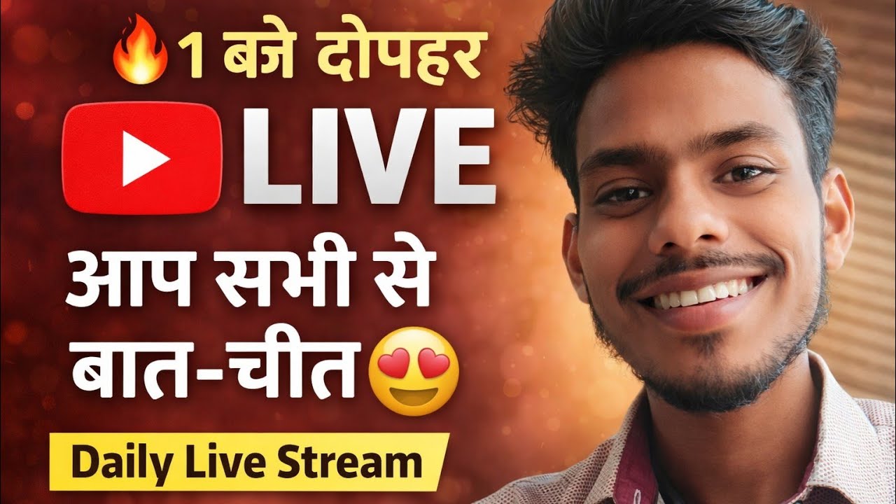 🔥 आज दोपहर 1 बजे LIVE | आप सभी से बात-चीत 😍 | Daily Live Stream