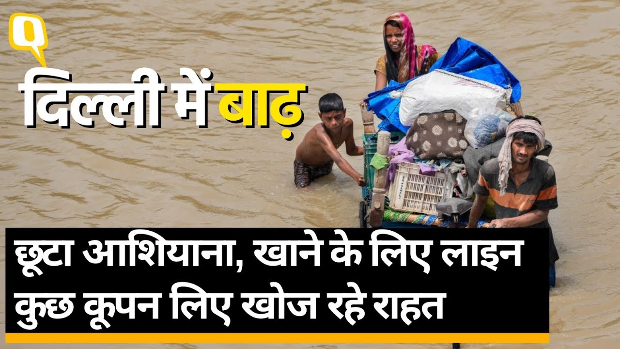 Delhi Flood Update: दिल्ली बाढ़ के बीच Relief Camp में कैसे गुजर-बसर कर रहें घर छोड़ने को मजबूर लोग?