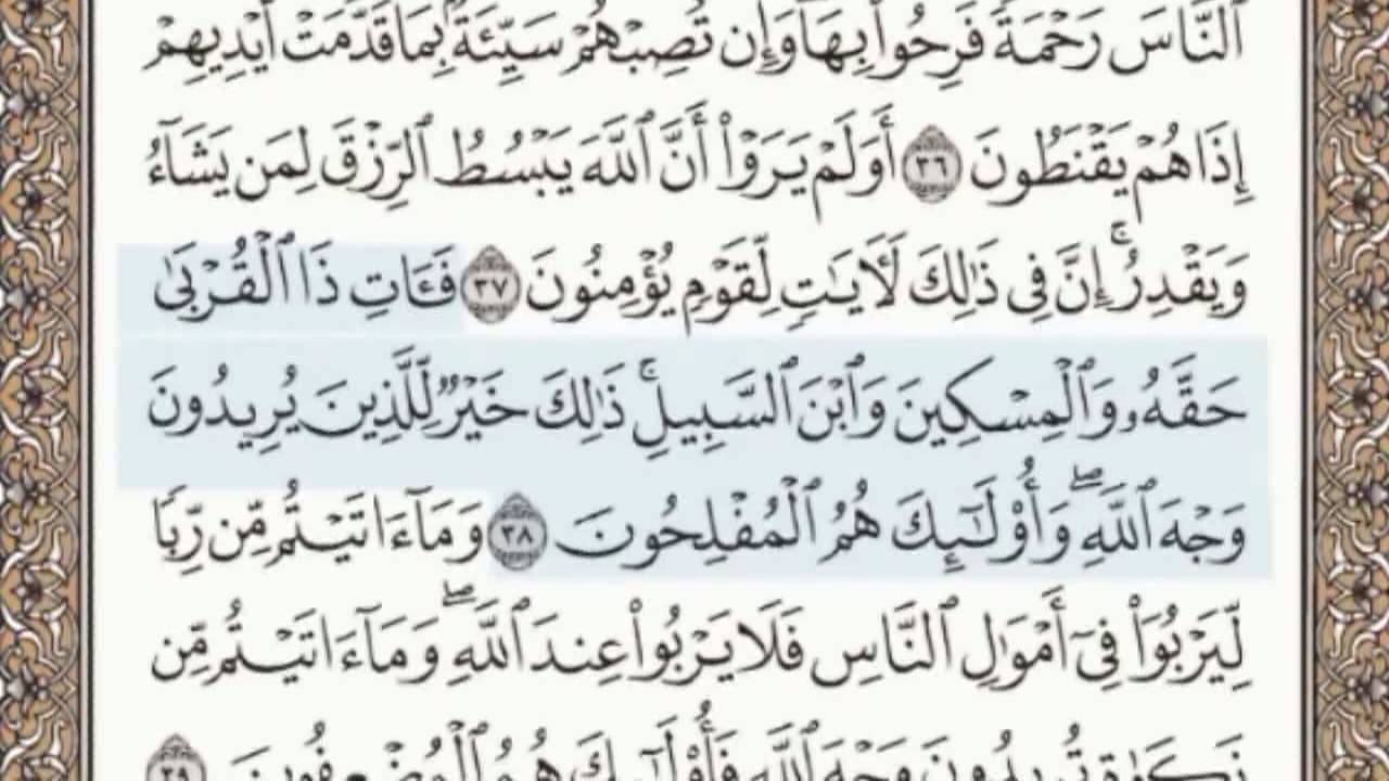 القرآن الكريم بالصفحات سماع وقراءة ص/ 408 الشيخ محمد صديق المنشاوي