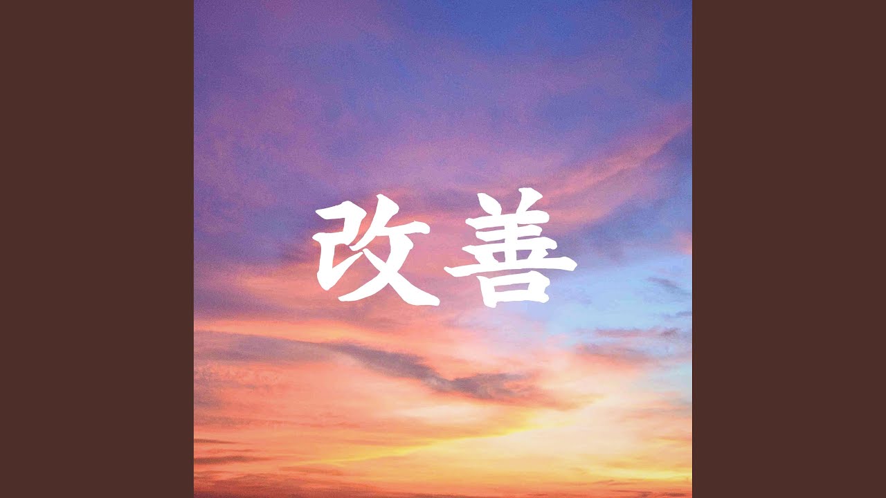Kaizen