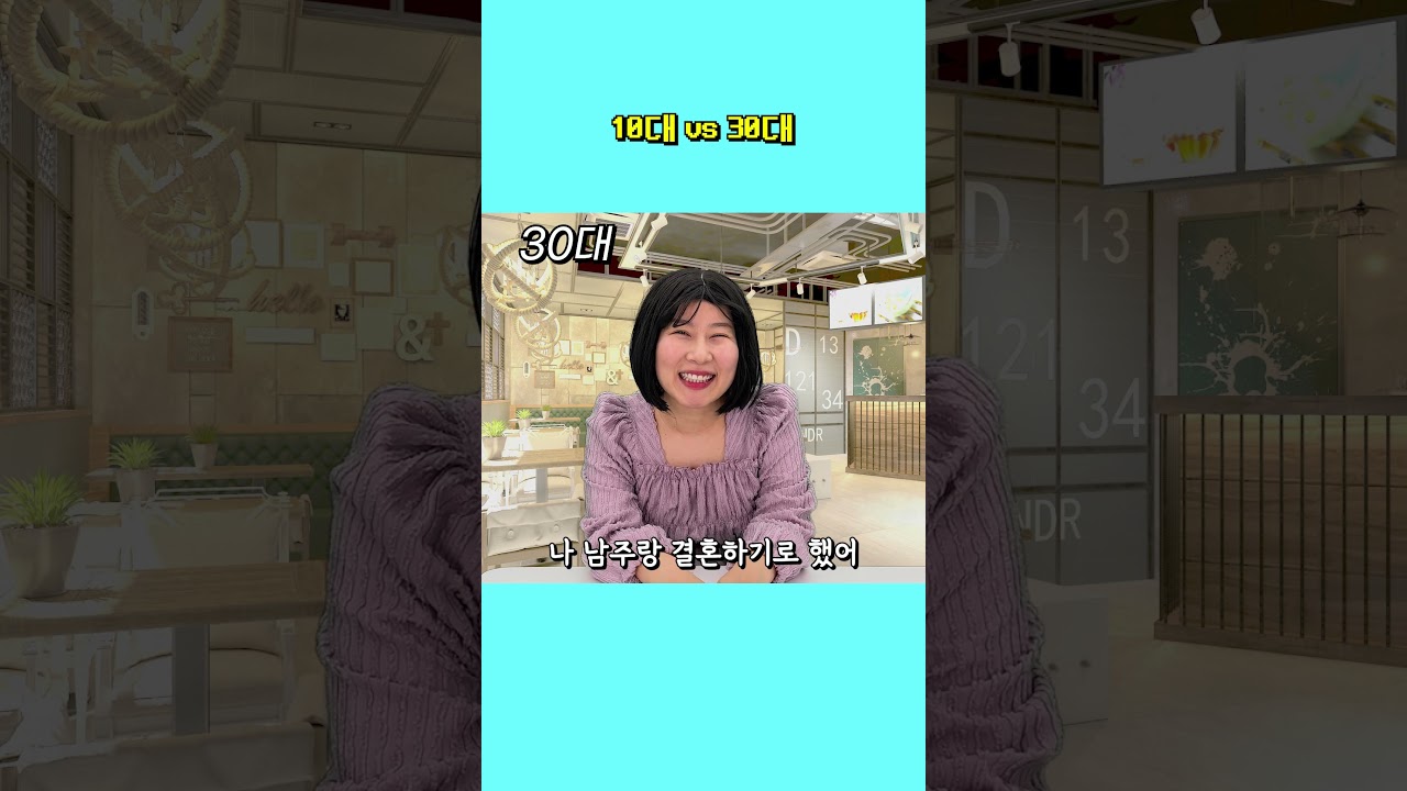 30대 특징