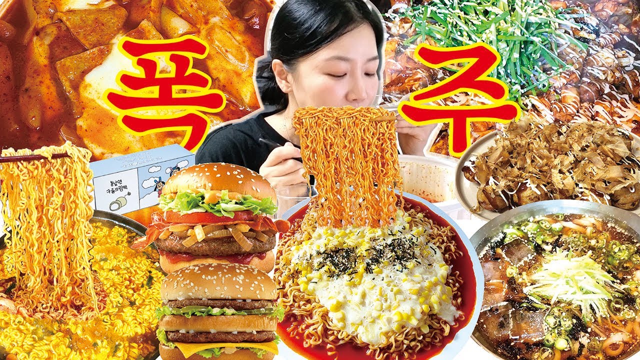 호르몬 형님 오신 날🍔폭식 먹방 브이로그 | 엽떡 마라떡볶이 맥앤치즈 불닭볶음면+타코야끼 구름크림떡 치즈라면 맥도날드 햄버거 몽촌닭갈비 냉칼국수 복숭아케이크 Mukbang VLOG