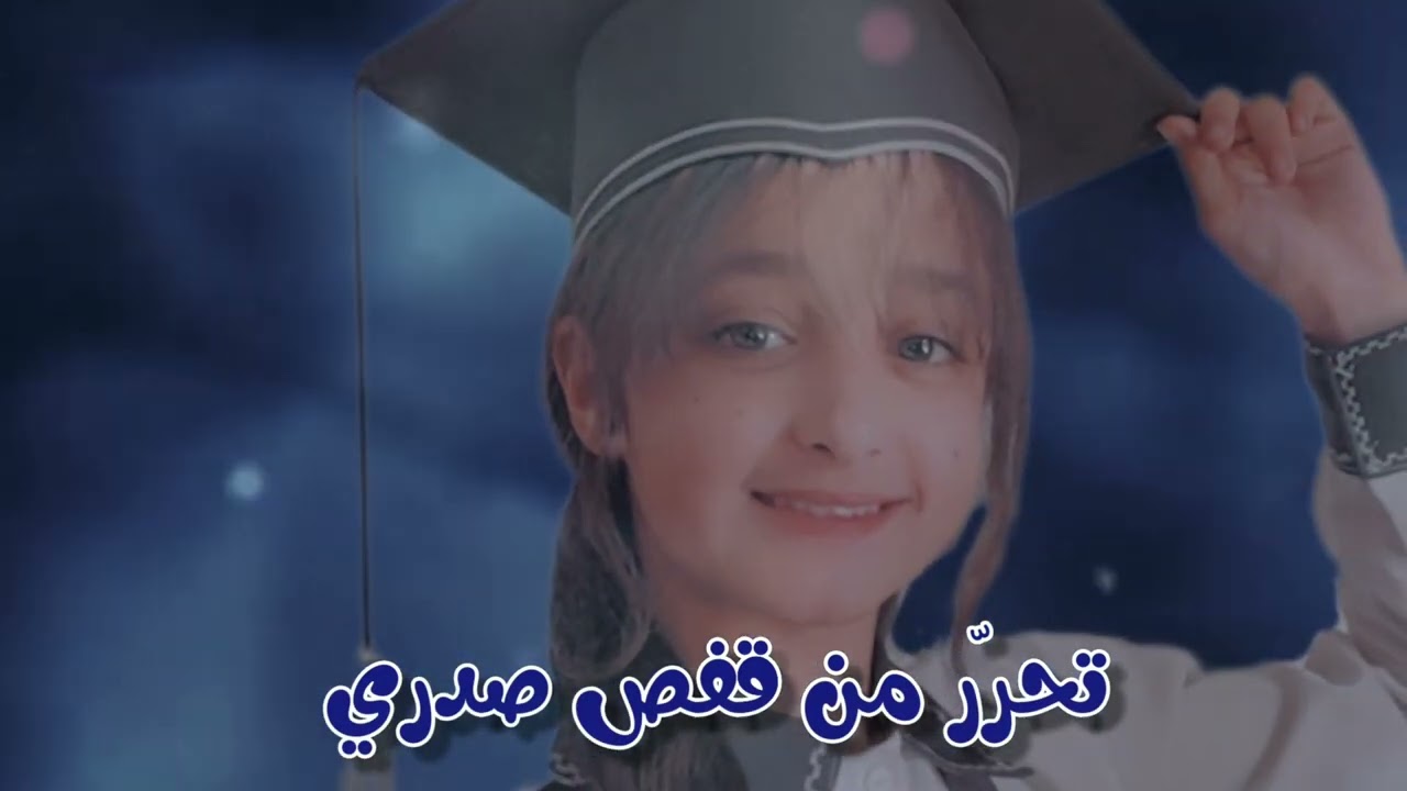 مستنيك بصوت ريماس العُديني للمنشد حمود الخضر