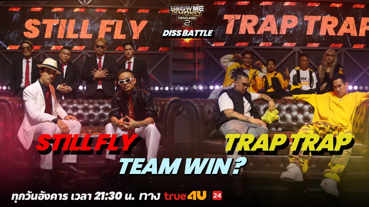 Show Me The Money Thailand 2 l STILL FLY VS TRAP TRAP TEAM WIN ? / DISS BATTLE | [SMTMTH2] True4U
