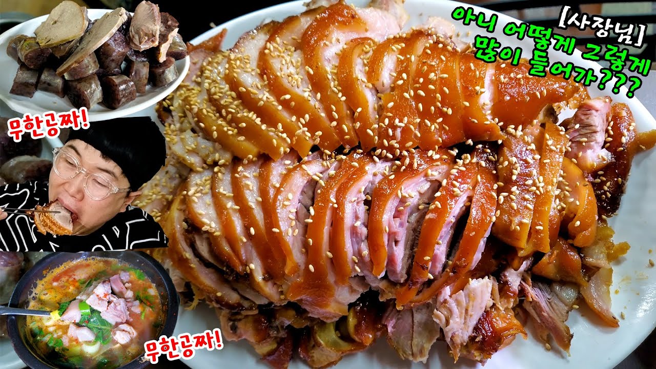 족발大짜 시켰는데 순대 순대국 무한공짜?? 다먹고 사장님 놀라셔ㅋㅋㅋㅋㅋ KOREAN MUKBANG