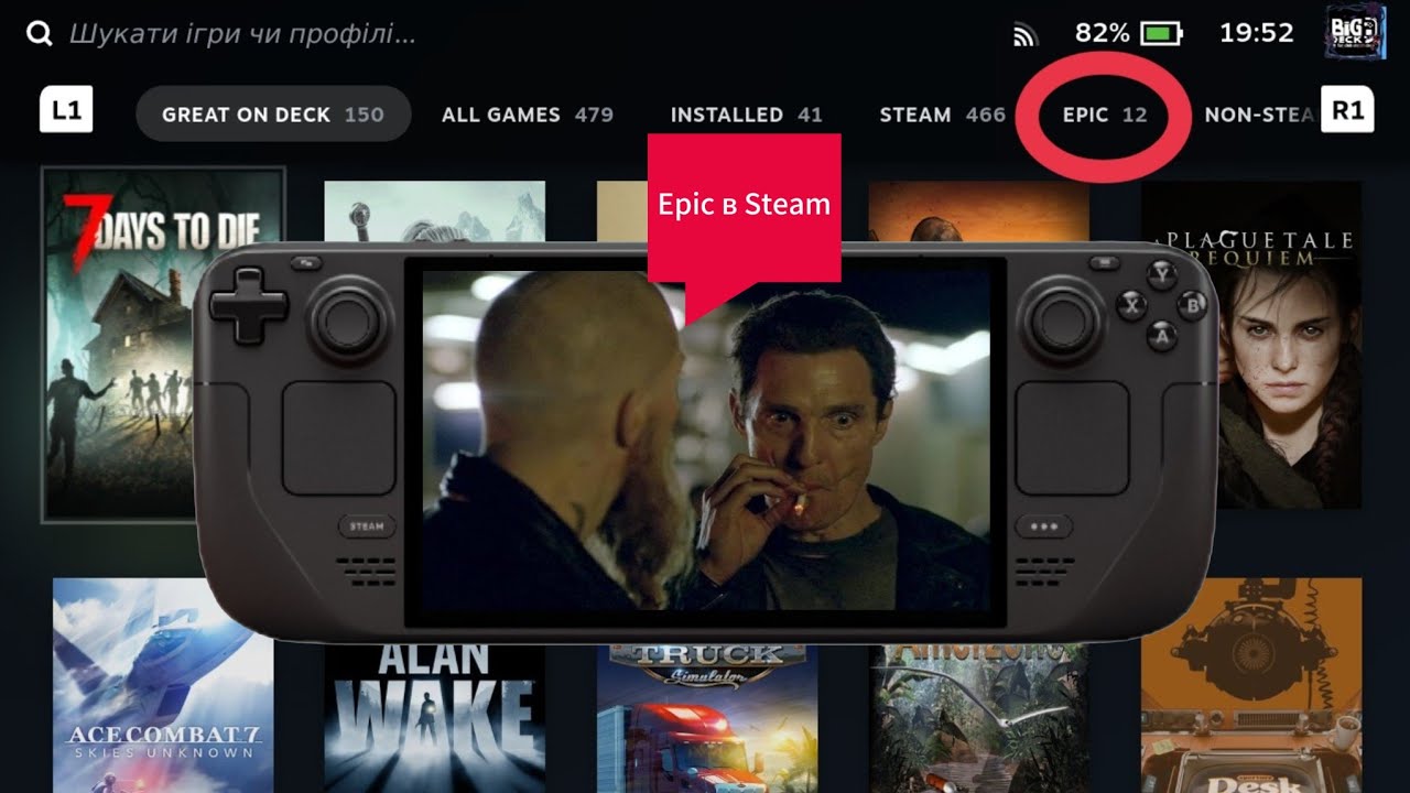 Epic Games і GOG у бібліотеці Steam на Steam Deck 🔥 Один плагін — жодних лаунчерів