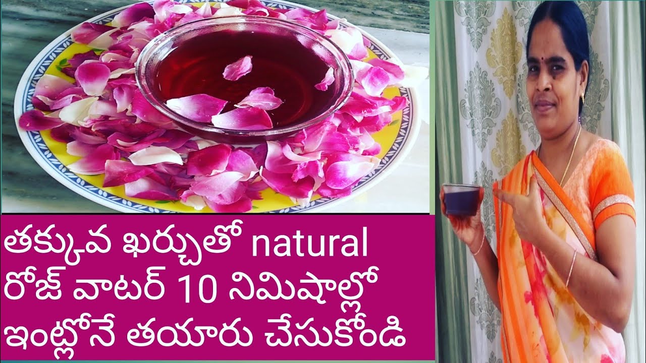 Best rose water at home l How to make rose water at home l My Lucky Channel