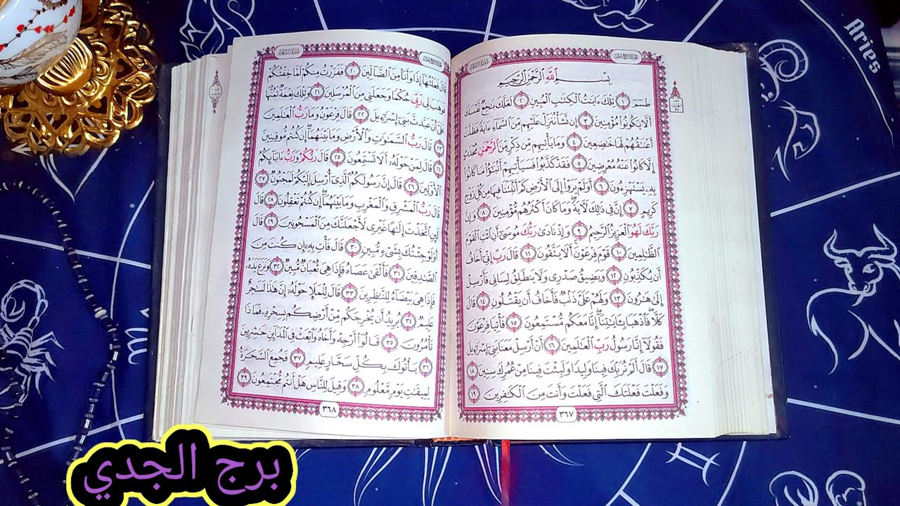 برج الجدي مشاعر مزيفه وكشف تلاعب حولين منك 🙄 نصره قويه علي طرف تالت ف حياتك 😭 ورجوع الحبيب