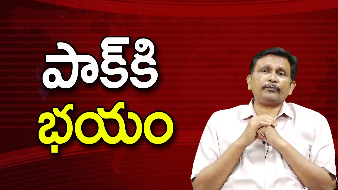 పాక్ కి భయం ||@JournalistsaiToday
