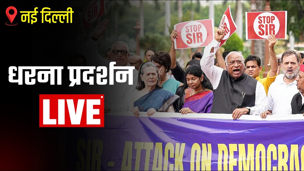 LIVE: Opposition MP's Protest March Against Vote Chori | Parliament House to EC Office, New Delhi
