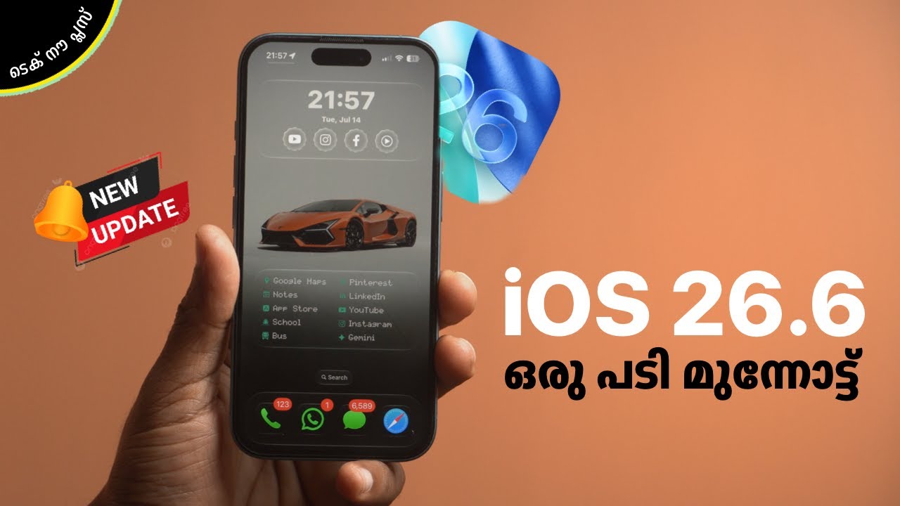 Major Changes in iOS 26.6