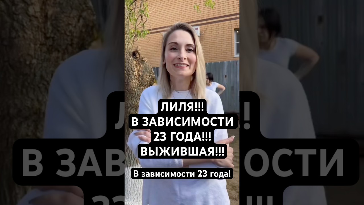 ЛИЛЯ ВЫЖИЛА ПОСЛЕ 23 ЛЕТ СТАЖА!!! #alfapvp #семья #юмор #альфапвп #отношения #топ