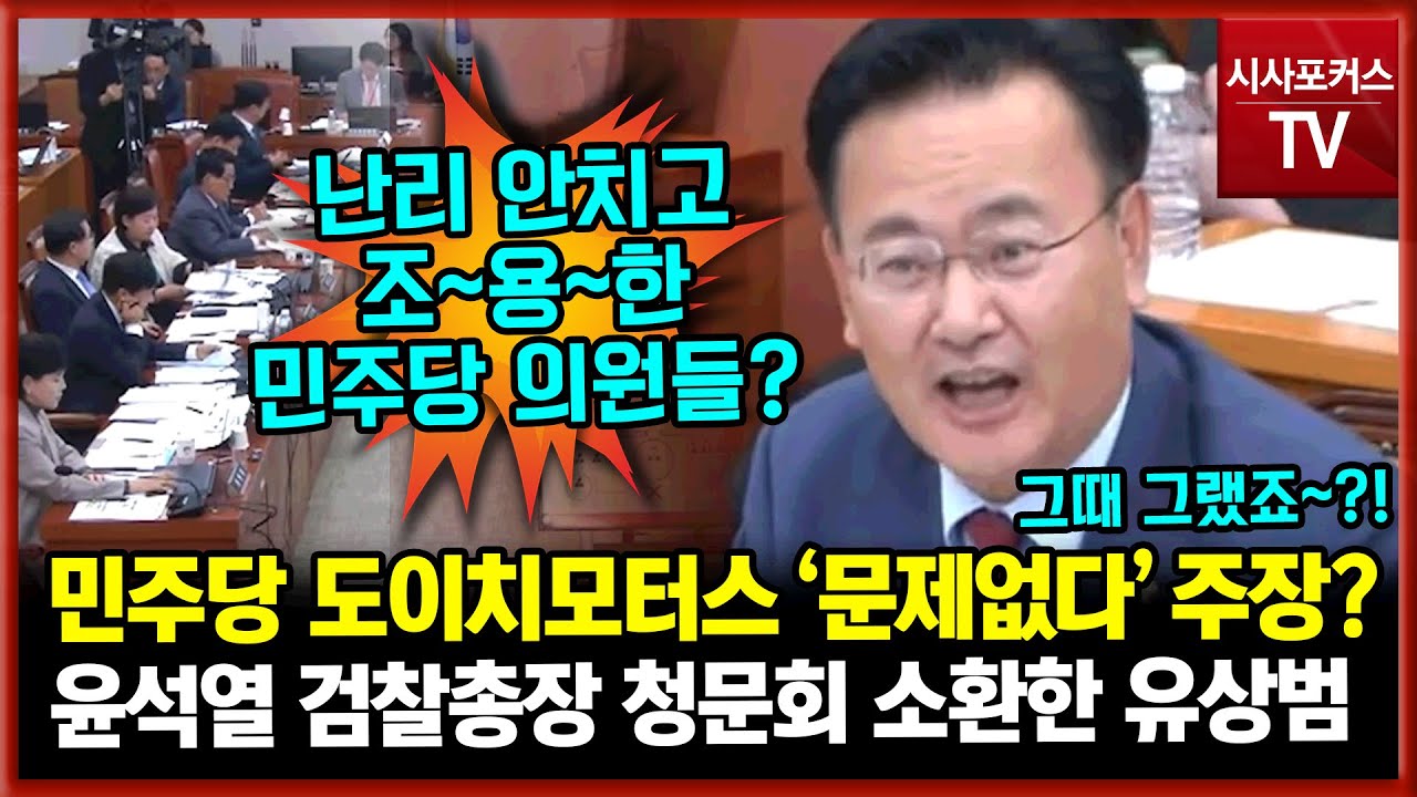 웃으며 센스있게 민주당 한방 멕인(?) 유상범 