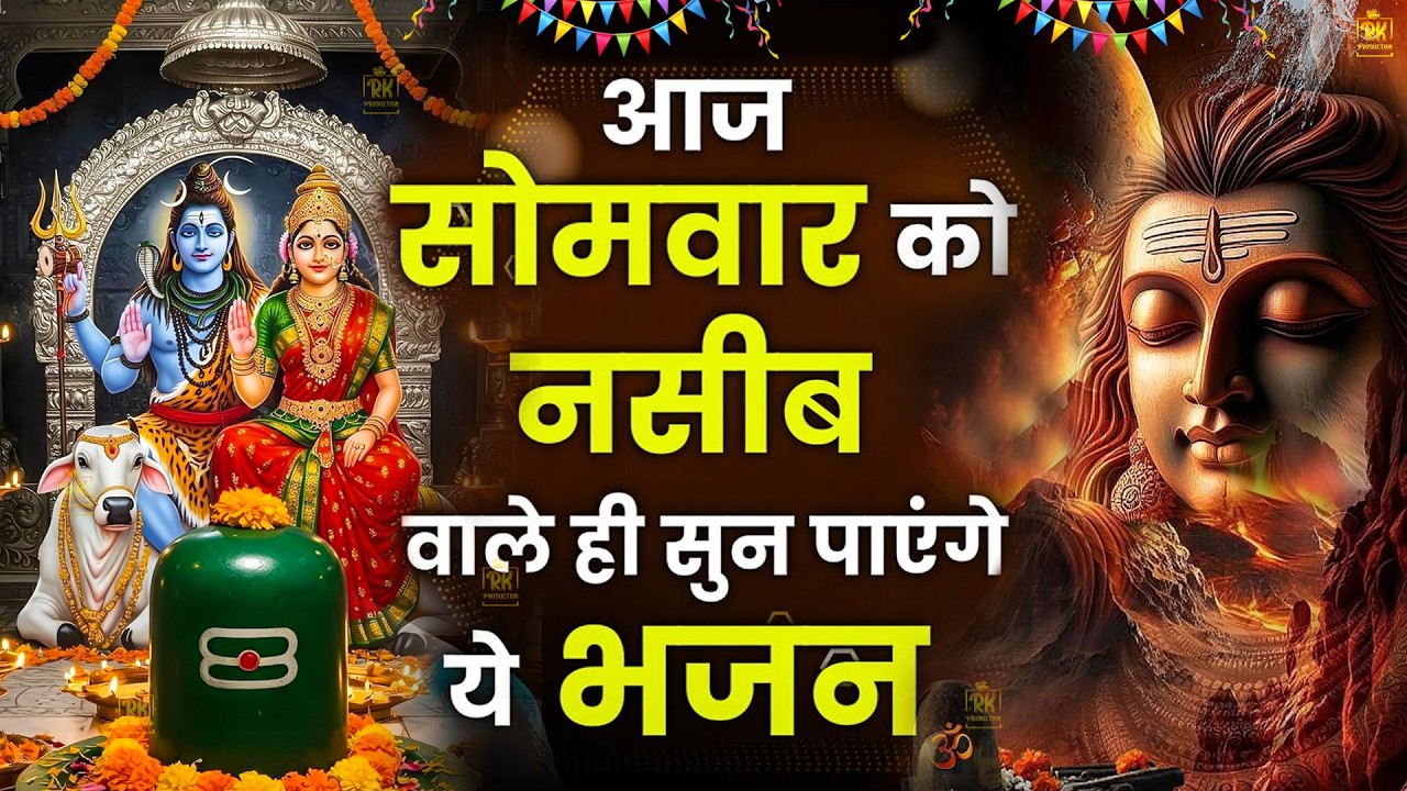 2026 Special : संपूर्ण शिव अमृतवाणी |Shiv Amritwani |Shiv Bhajan2026 #shivji #shivamritvaani#bhajan