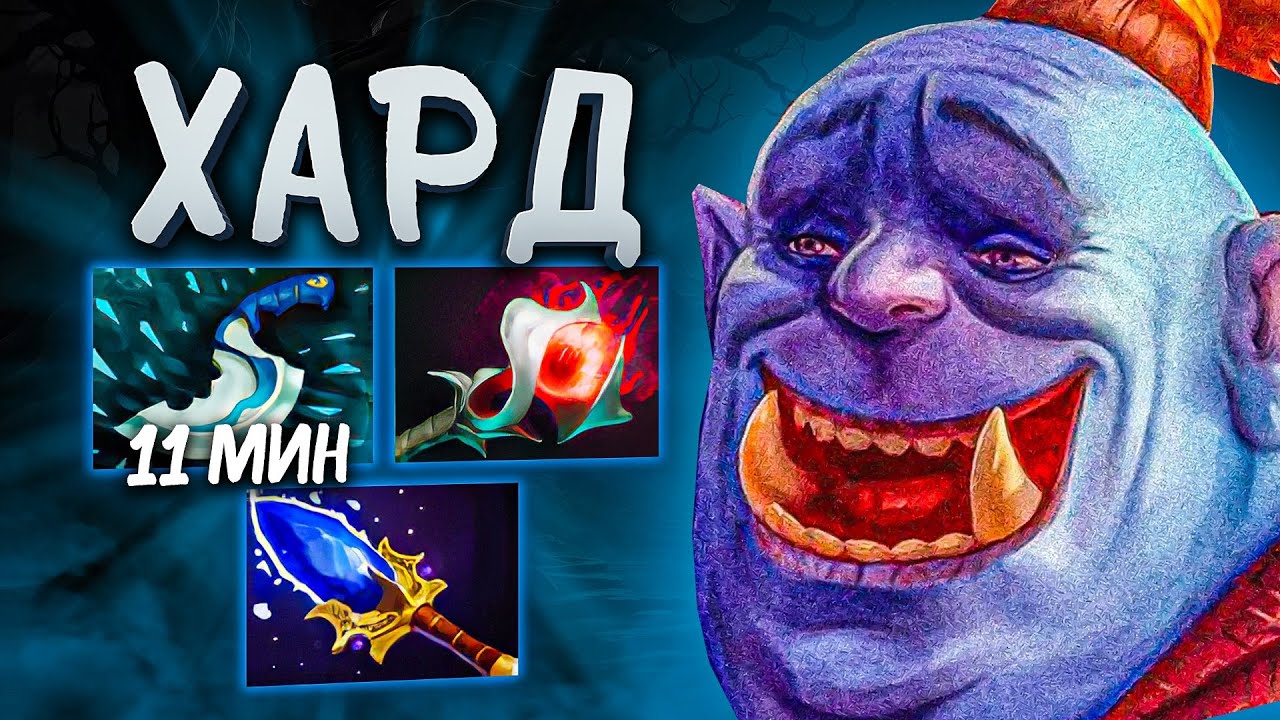 СПАМЕР Кор Огр Мага