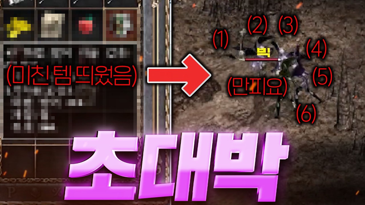 리니지 클래식 / 와 이거 개사기인데? 이거 얼마냐? 이거 띄웠더니 몸빵이 말이 안되네?