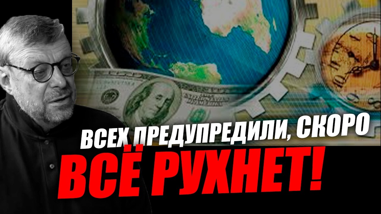Это специальная операция, которая ведёт в новый валютный мир! Андрей Девятов