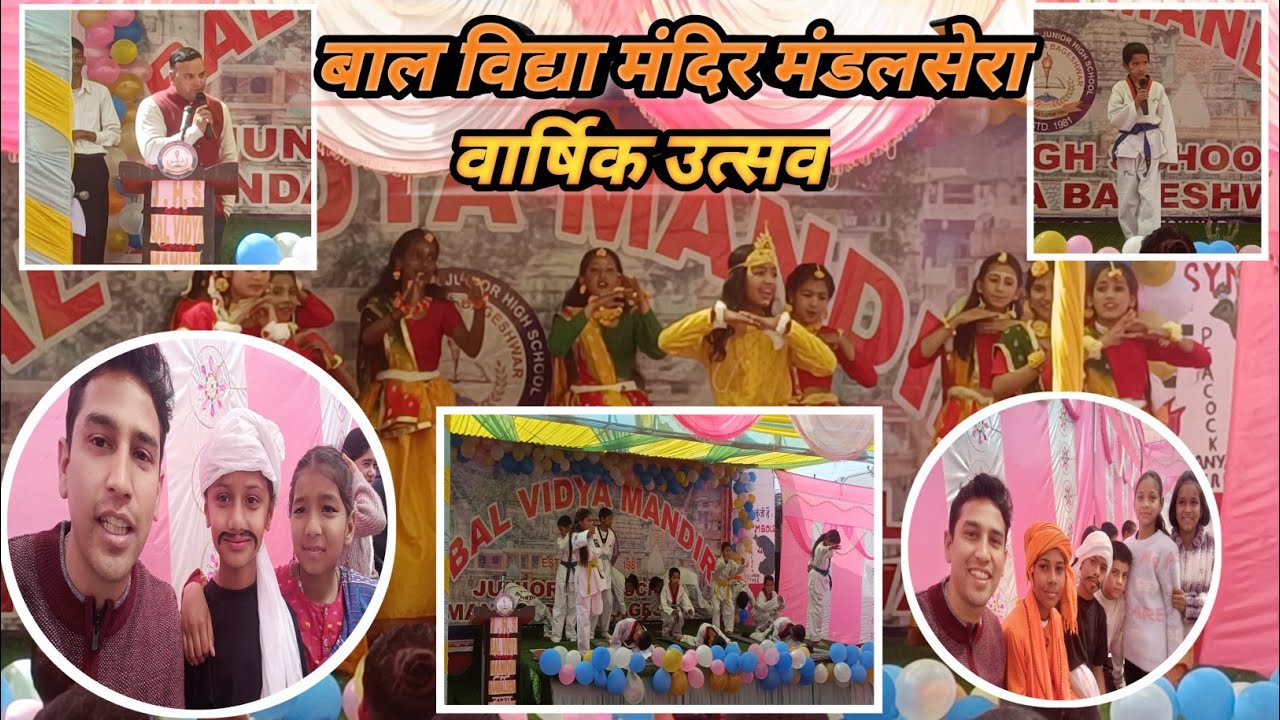 बाल विद्या मंदिर मंडलसेरा बागेश्वर वार्षिक उत्सव 2026🥰
