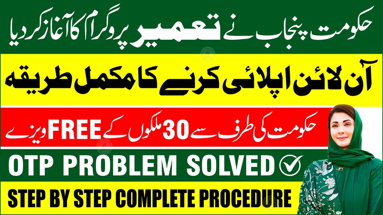 PSDF Tabeer CM Skilled Punjab Program International Placement | PSDF Courses 2025 How To Apply