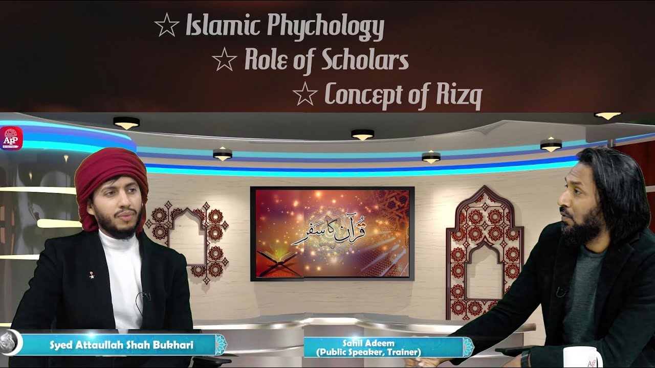 Quran ka Safar | Islamic Phychology | Sahil Adeem | Syed Attaullah Shah Bukhari