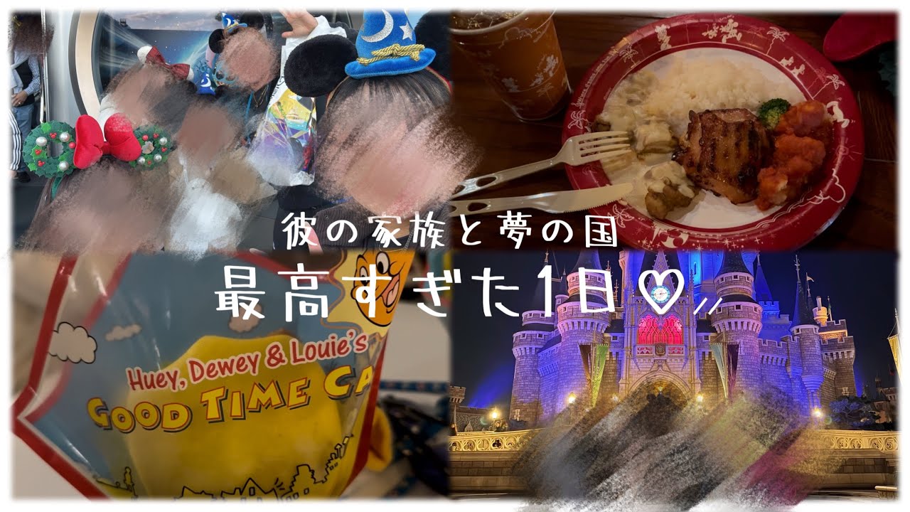 【ディズニー】前日お泊まりからの初めての大人数ディズニー🐭🏰