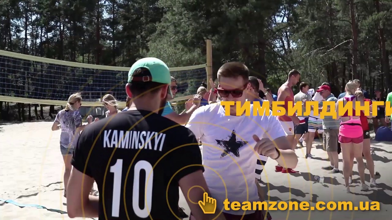 Team Zone - Корпоративы и тимбилдинги на природе