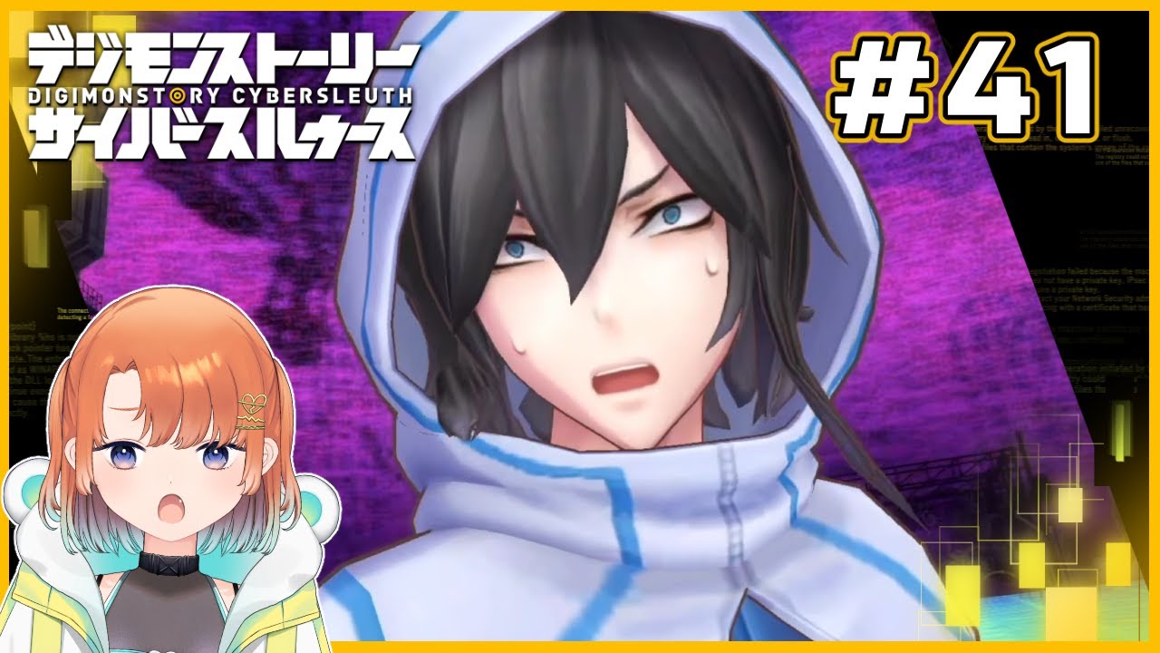 【デジモンストーリー サイバースルゥース】アラタ！危ない！ #41