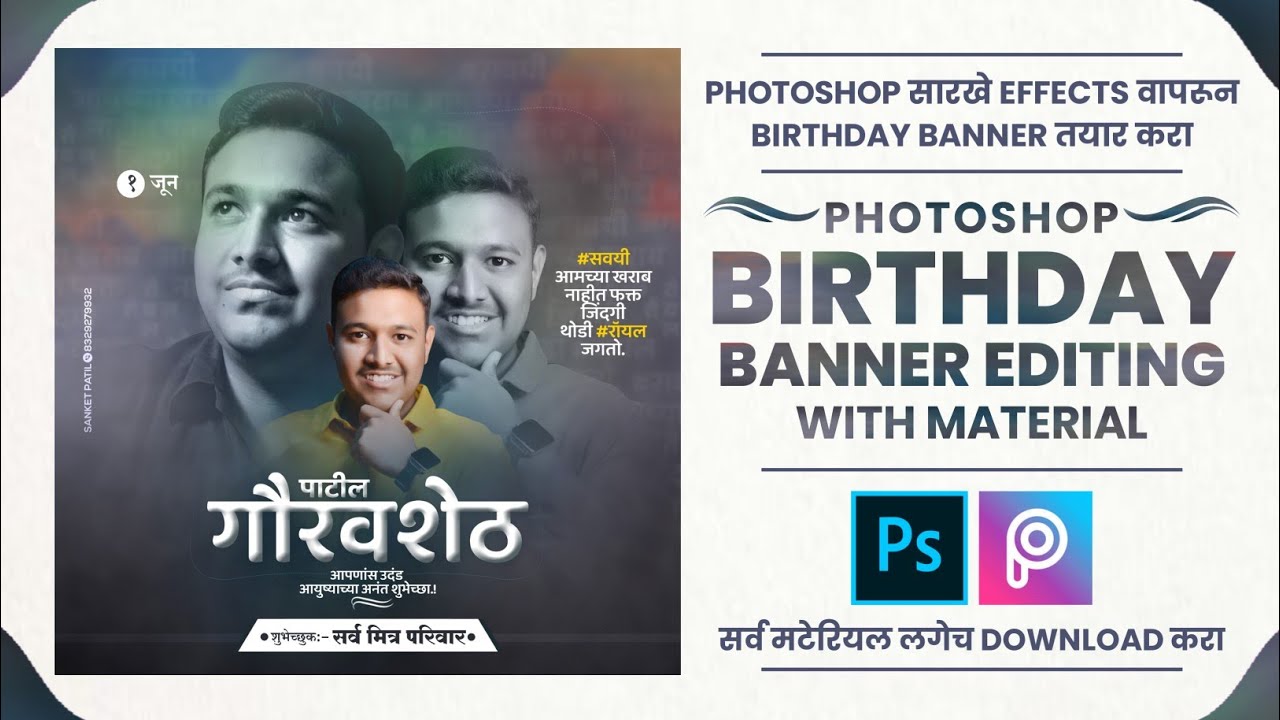 Birthday Banner Editing 2022 | Birthday Banner Editing Pixellab Plp File,How to Make Birthday Banner