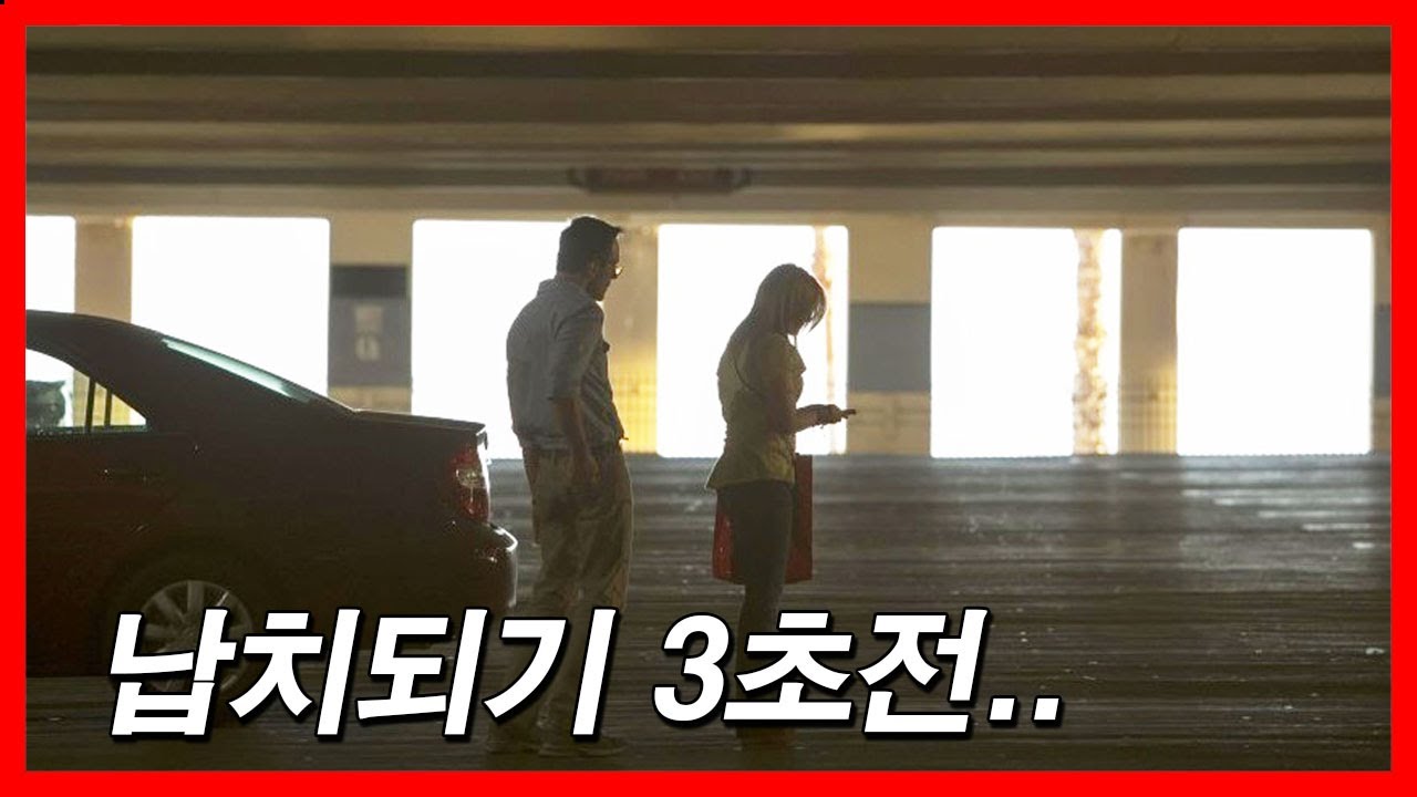한 순간도 긴장을 풀 수 없는  911콜센터 요원과 납치범의 대결 !!   (영화리뷰 결말포함)