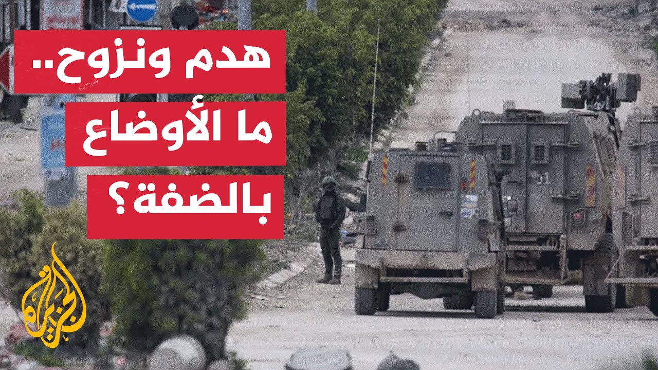الاحتلال يدفع بآليات مدرعة باتجاه مدينة جنين تغلق المدخل الرئيسي للمخيم