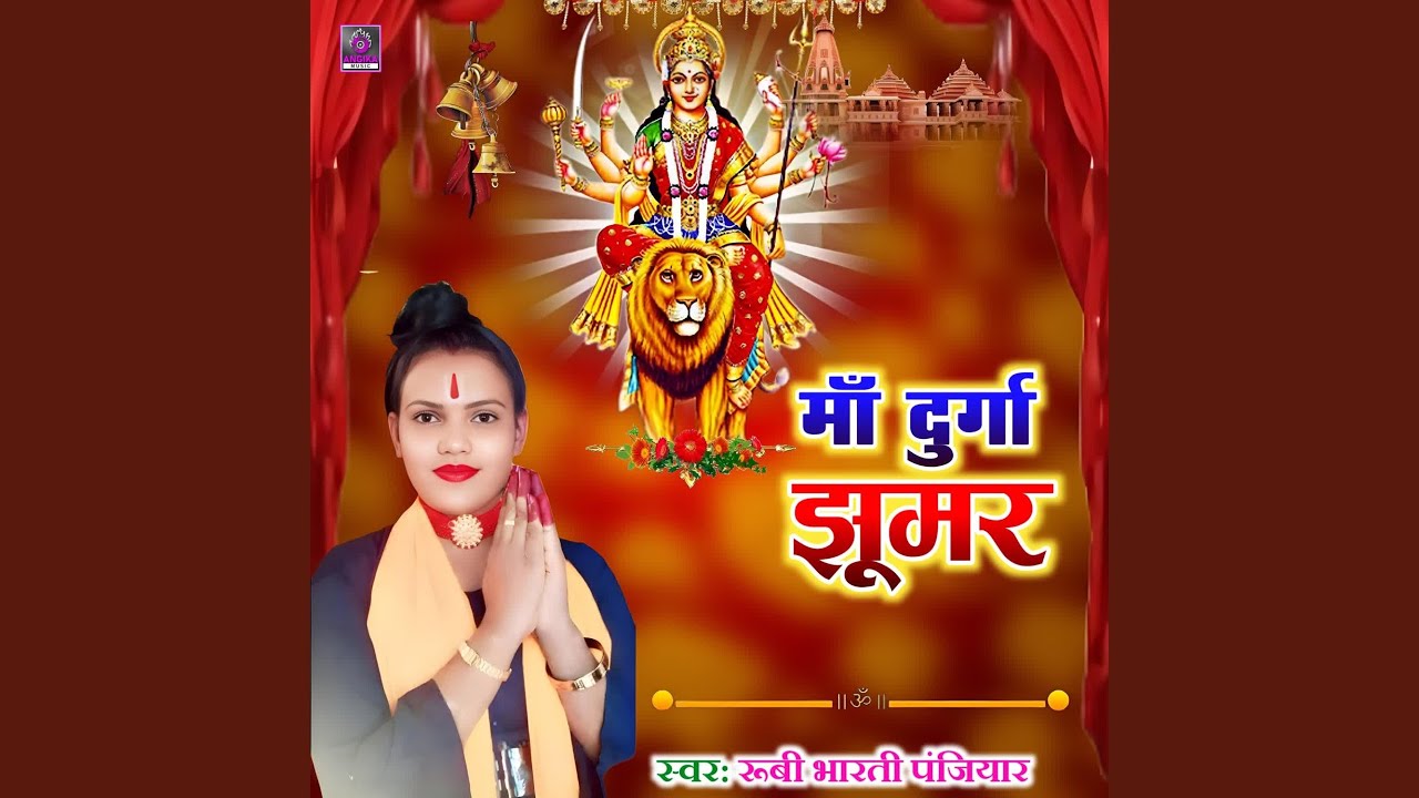 Ma Durga Jhumar