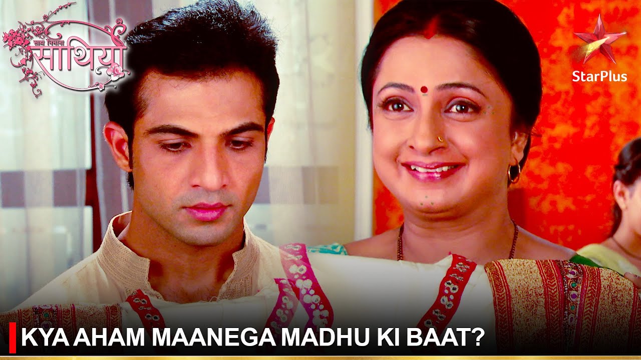 Saath Nibhaana Saathiya | साथ निभाना साथिया | Kya Aham maanega Madhu ki baat?