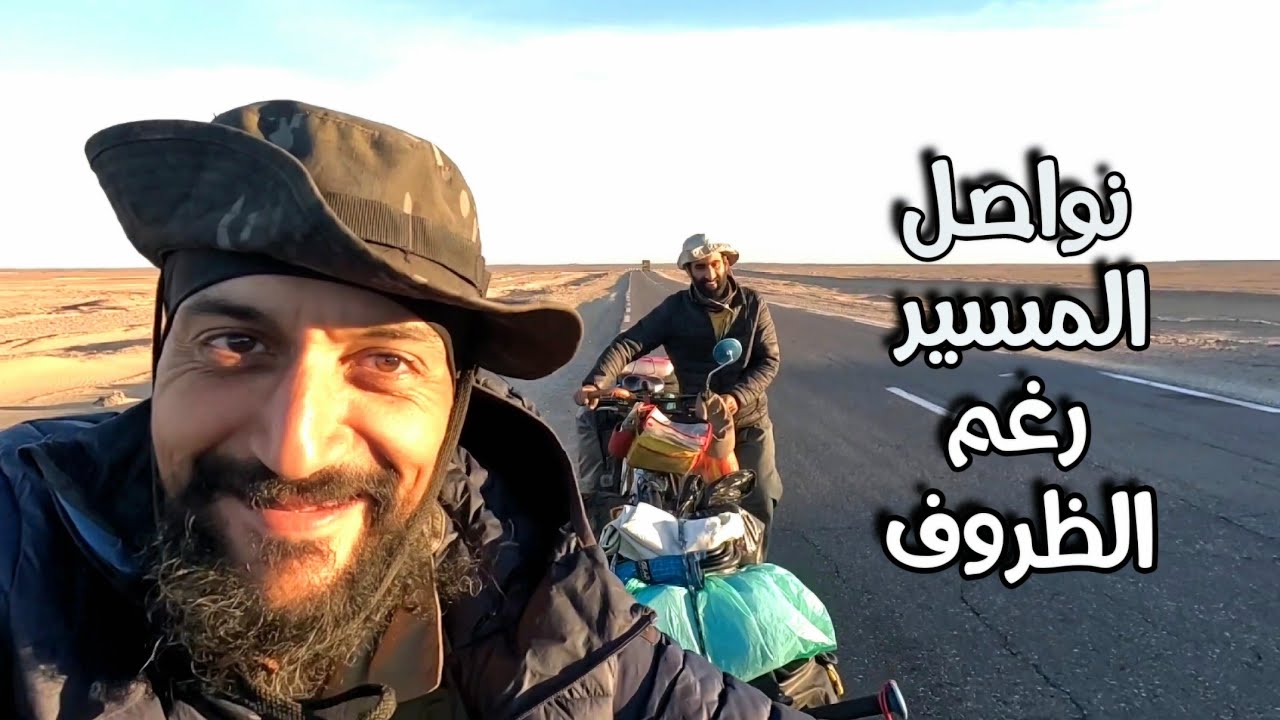 حول الجزائر بالدراجة 4 - الوصول إلى عين صالح : 35