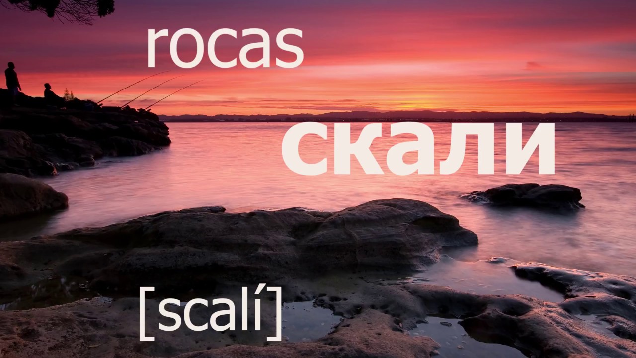 Aprender Búlgaro Facil: Vocabulario del Verano