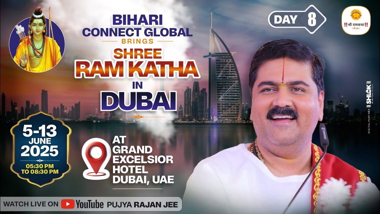 LIVE🔴 DAY- 08 | SRI RAM KATHA | BHARAT CHARITA | PUJYA RAJAN JEE | DUBAI UAE
