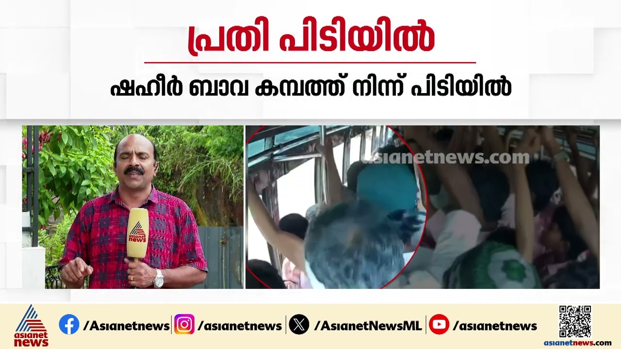 Elderly man beaten up in private bus; Accused arrested | Private bus