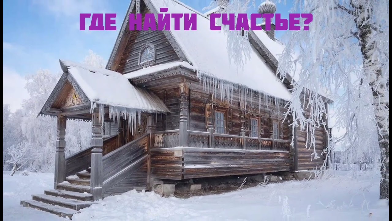 Песня исповедь для тех, кто ищет покой   Когда замолчит суета