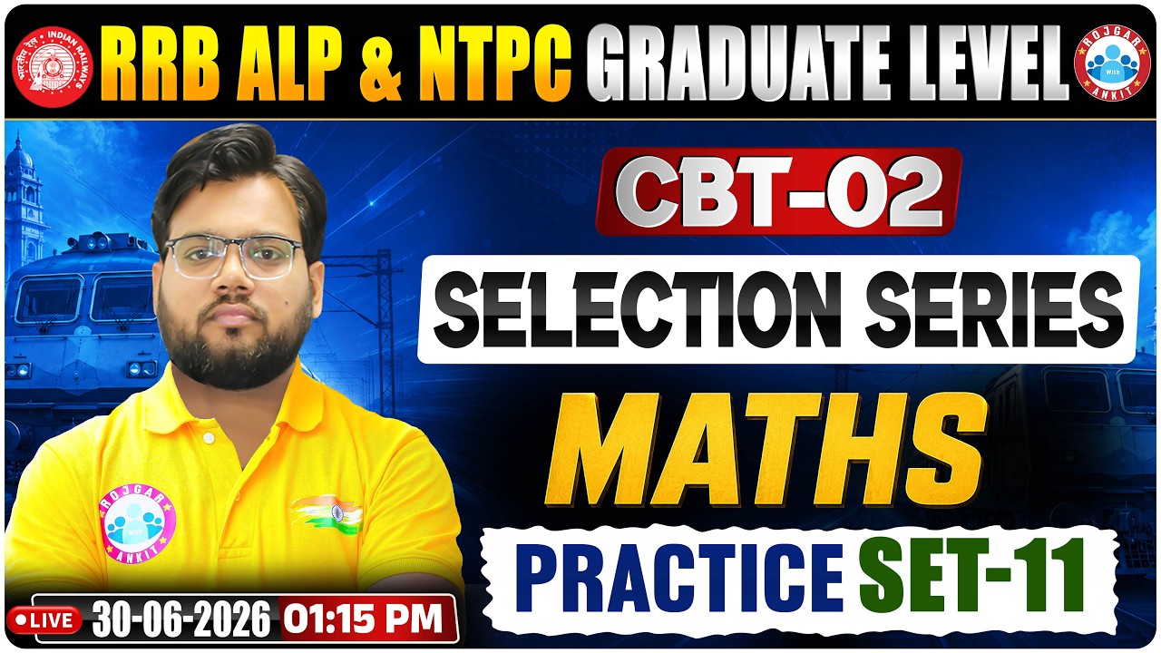 RRB NTPC CBT 2 Maths Practice Set 11 | RRB NTPC Graduate Level CBT 2 Exam