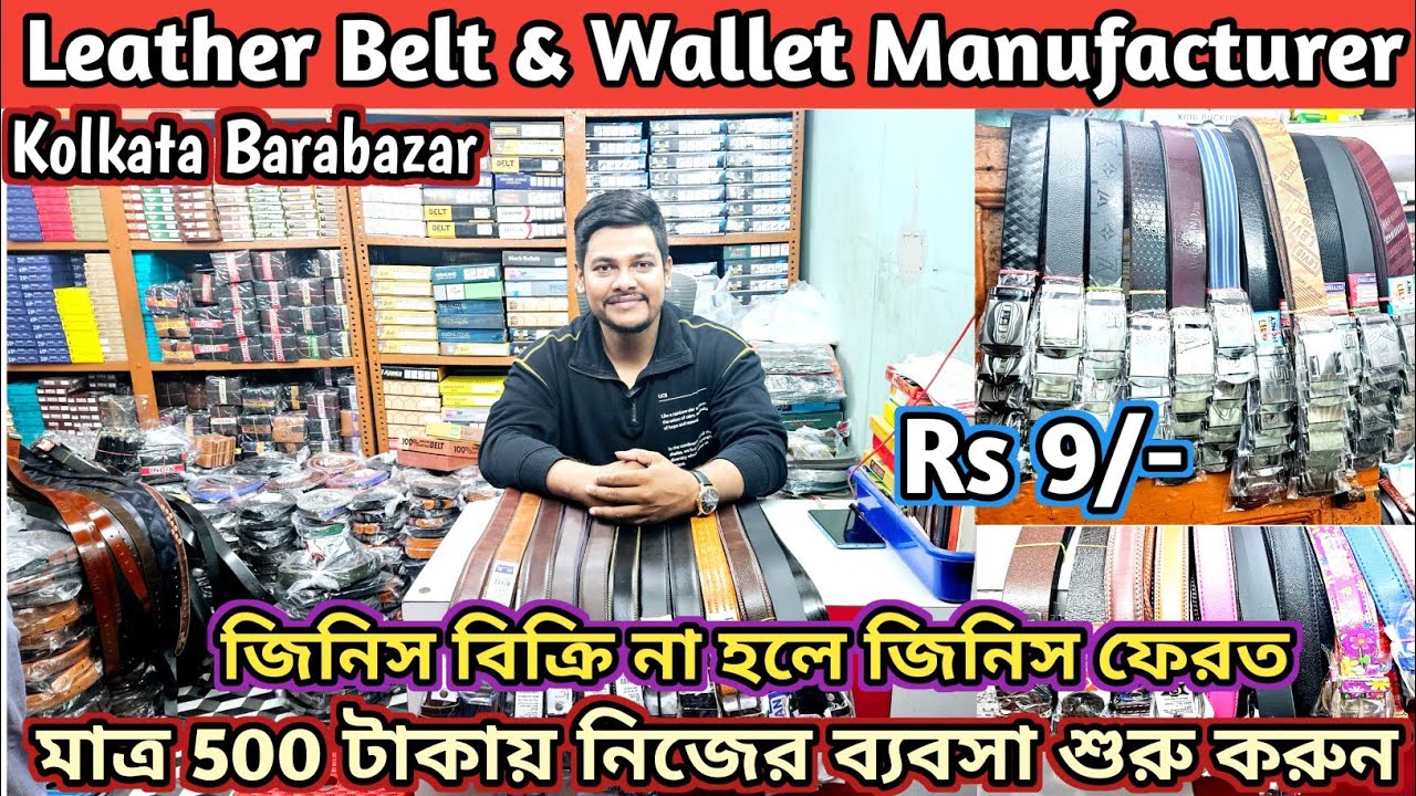 Leather Belt & Wallet Manufacturer In Kolkata Barabazar 😱 Rs 9/- 🤯 Belt Wholesale Market In Kolkata🔥