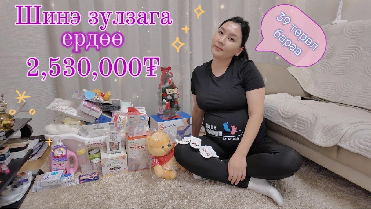 Японд төрөхийн өмнөх бэлтгэл хямдхан уу